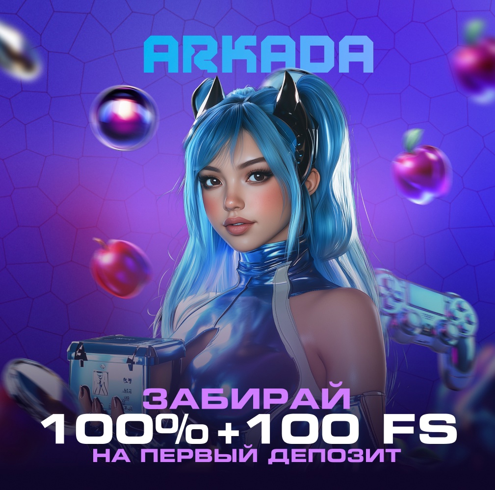 Аркада Casino – игровая платформа